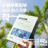 Santé Azulene Soother Mask 1box Moisture Soothing Cooling / 상떼