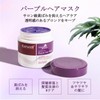 Karseell Purple Hair Mask, Argan Oil Blend, Blonde, Silver and