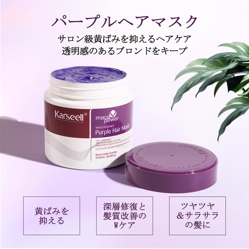 Karseell Purple Hair Mask, Argan Oil Blend, Blonde, Silver and