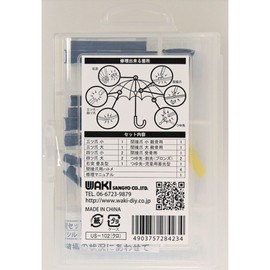 Wake Sangyo You too Umbrella Artisan Umbrella Repair Set, Black, US-102, Umbrella Repair Replacement, 13-piece Set