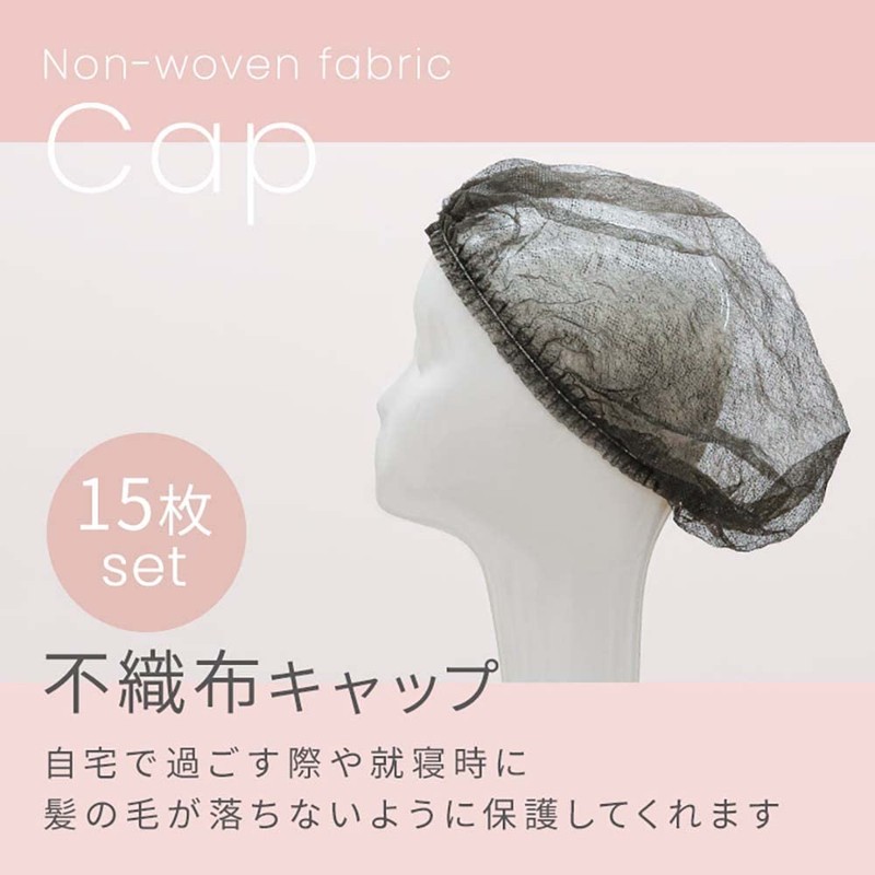 AQUADOL wGN050 Non-Woven Cap, Disposable Wig, Medical Wig, Full Wig,