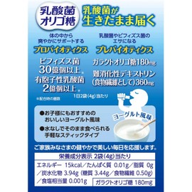 乳酸菌サプリメント【乳酸菌オリゴ糖 約10日分 2ｇX20袋】ビフィズス菌 有胞子性乳酸菌 ガラクトオリゴ糖 食物繊維【井藤漢方製薬】×3個