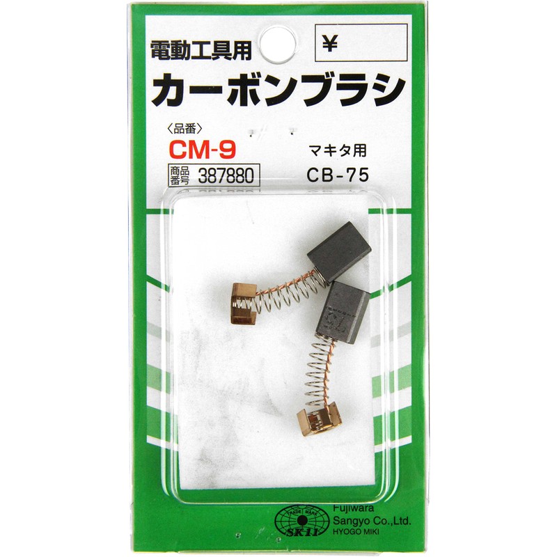 SK11 CM-9 Carbon Brush CB-75 for Makita 2