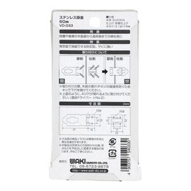 WAKI Stainless 掛金 VD