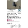 Panasonic LGS3001NLE1 Spotlight, Direct Mount, Daylight White, Diffused, 100 Shapes,