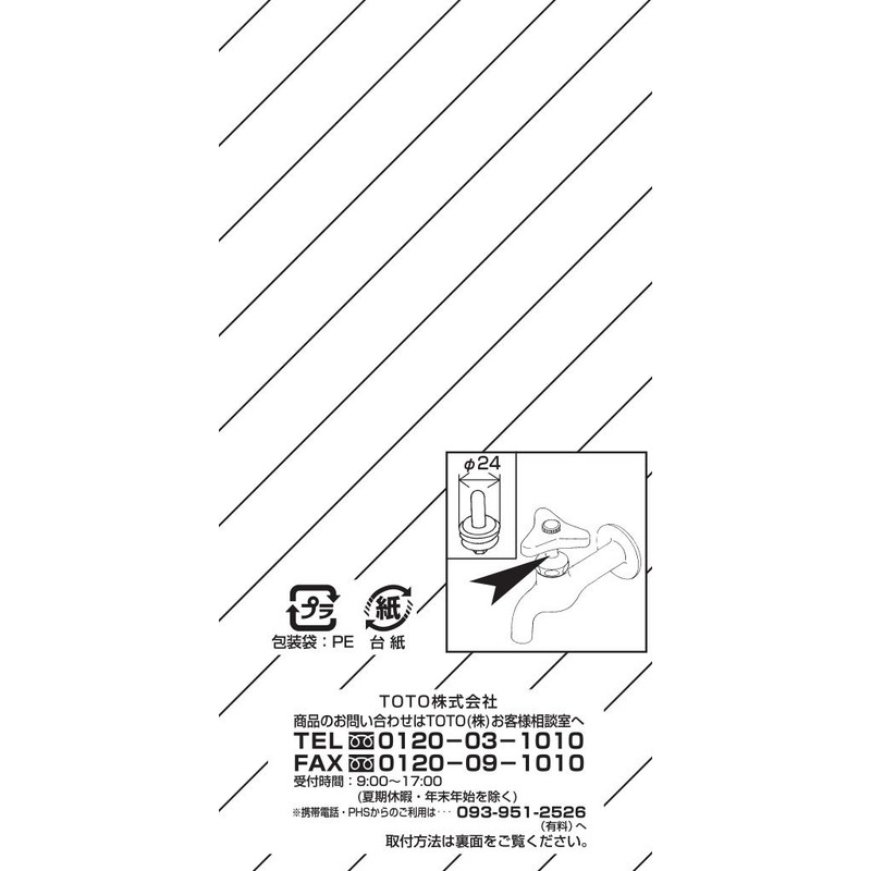 TOTO THY240 Top (for 1.0 inch (25 mm) Faucets