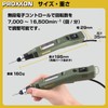 PROXXON Mini Router MM30 Storage Case Version No. 26800-SK