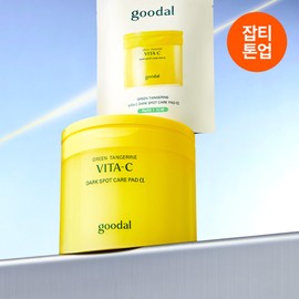 goodal Green Tangerine Vita-C Dark Spot Care Pad &alpha; 70P Set (+10P) - [SET] Pad 70P (+10P)