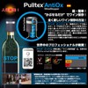 Plutex Antiox, Black, Includes AITANA WINE HOUSE Original Paper Bag