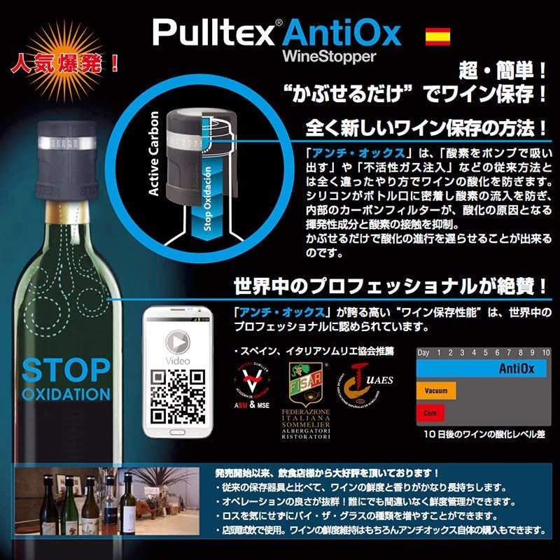 Plutex Antiox, Black, Includes AITANA WINE HOUSE Original Paper Bag