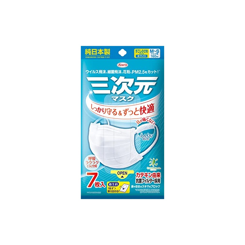 3D Mask, Small Size, White, 7 Pieces