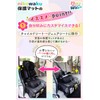Nikowaku Child Seat Protective Mat for Cars, Junior Seat, Cover,