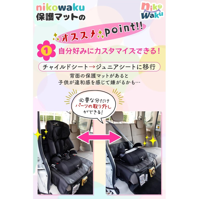 Nikowaku Child Seat Protective Mat for Cars, Junior Seat, Cover,