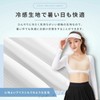 Timothy Arm Cover Ladies UV Protection Long Sleeve Golf Inner