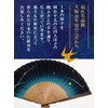 Osaka Choseido Fan, Men's, Stylish, Business, Folding Fan Bag, Set