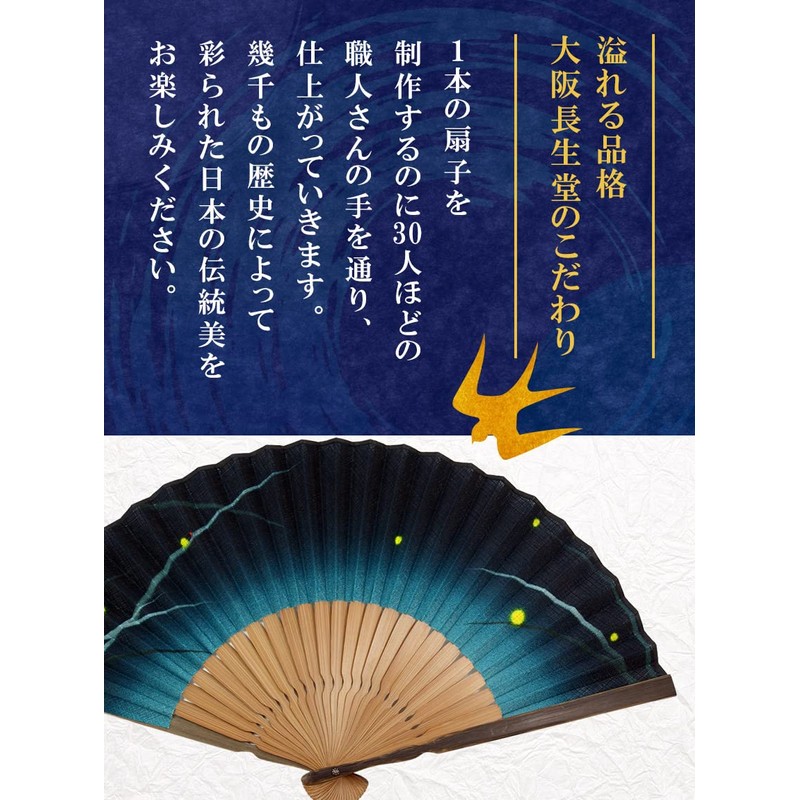 Osaka Choseido Fan, Men's, Stylish, Business, Folding Fan Bag, Set