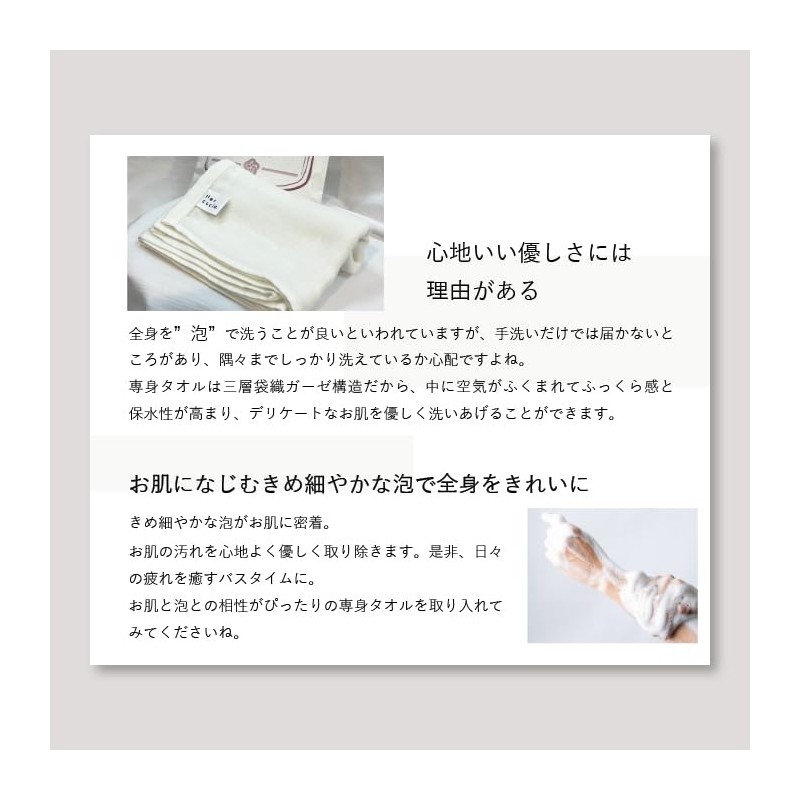 Nercocia. Personal Towel