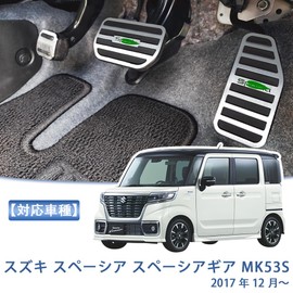 TADOKAPATU SP-JTY3 Suzuki Spacia Gear MK53S Dedicated Pedal Cover, Brake Axle Cover, For Safe Driving, Installation Instruction Manual Included, Stand Mount, Interior Parts, Aluminum Alloy and Rubber