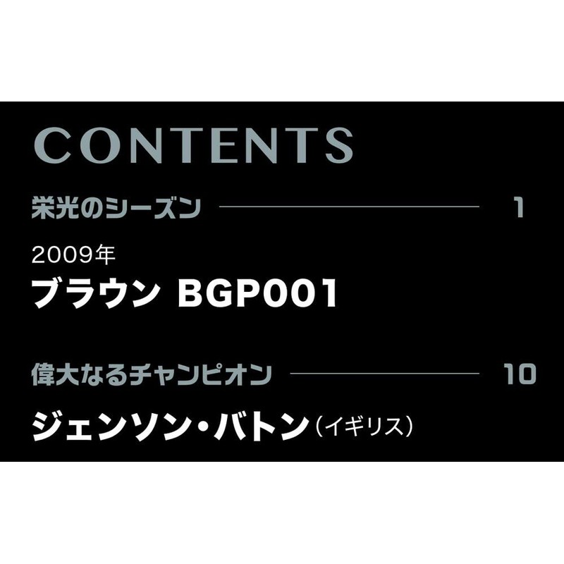 Big Scale F1 Collection No.24 (Brown BGP001 Jenson Button) [Separate