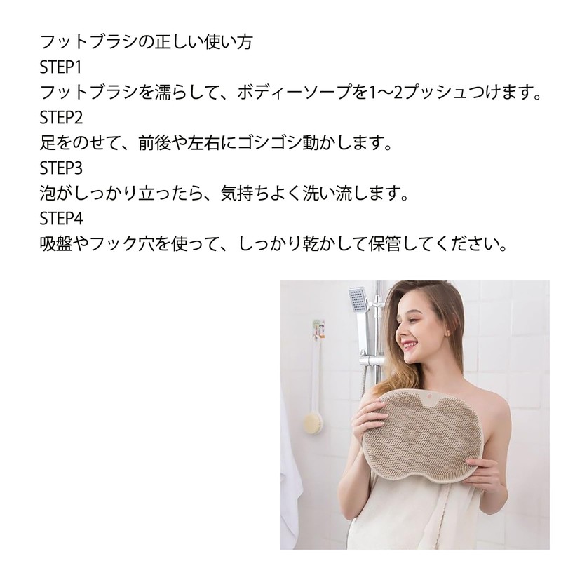 フットブラシ 足洗いマット 足の匂い消し 足洗いブラシ 足ブラシ 足 靴 消臭 足裏ブラシ ボディブラシ