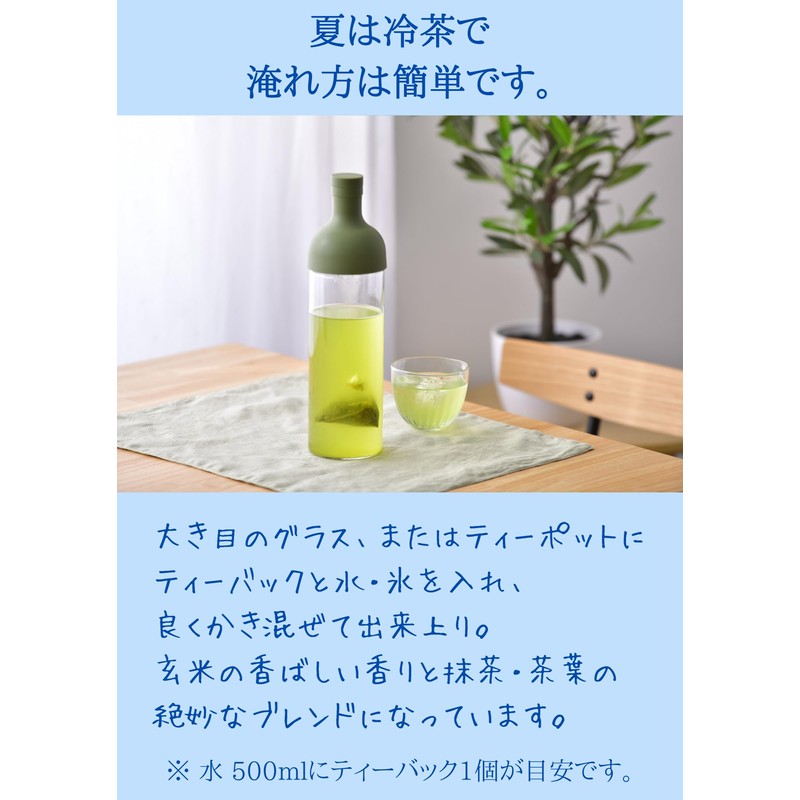 Chaku Sakyu Brown Rice Tea Bag with Matcha, Fragrant Green