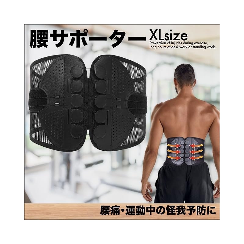 腰サポーター XLサイズ 腰痛 腰の痛み 腰 コルセット 腰サポーター 腰ベルト 骨盤ベルト 腰椎ベルト