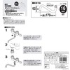  SAN-EI Faucet PA17J-60X-16 Upward-facing Universal Pipe (Space-saving Faucet (Frees