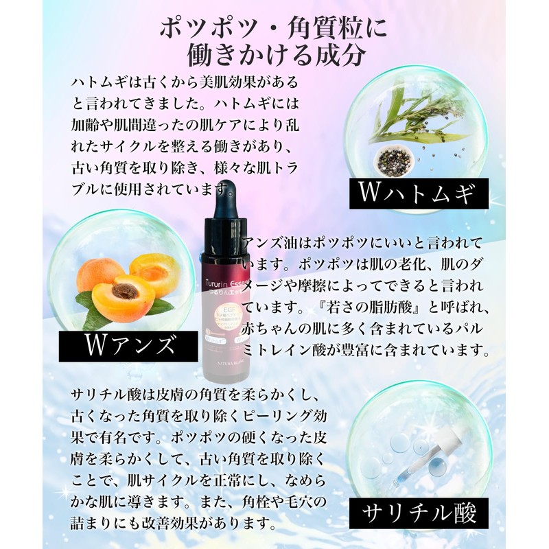 Natural Blanc Box Crushing Essence Serum, Keratin, Pigeon Barley, And,