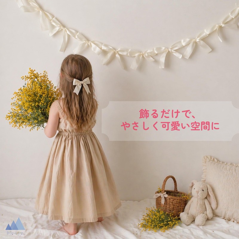 [BGnery] ガーランド リボン 誕生日 飾り付け サテン 1.6m 写真映え お昼寝アート パーティー装飾