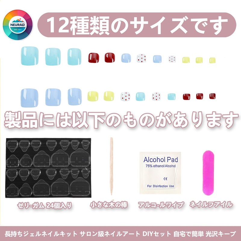 [NEURAD]ネイルチップ 足用 24枚入 フットネイル フットネイルチップ 足用ネイルチップ マグネット 夏 付け爪 猫目石