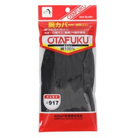 Otafuku Gloves Arm Cover 1 Pair (Cotton Double Rubber) 917
