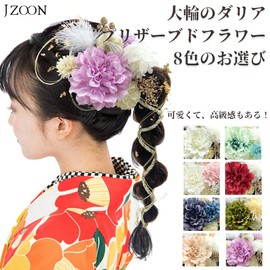 JZOON Hair Ornament, Coming-of-Age Ceremony, Hair Ornament, 8 Colors, Dried Flowers, Artificial Flowers, Mizuhiki, String, Dahlia, Hair Accessory, Japanese Ball, Kasumi Grass, Gold Leaf, Popular,