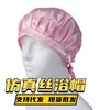 Silk Hair Cap Cross-Country Silk Nightcap for Women - Home Hair Protection & Bath Hat Free Size/Pink 4ea