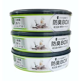 Pets Value Litter Locker II Cartridges, Pack of 3