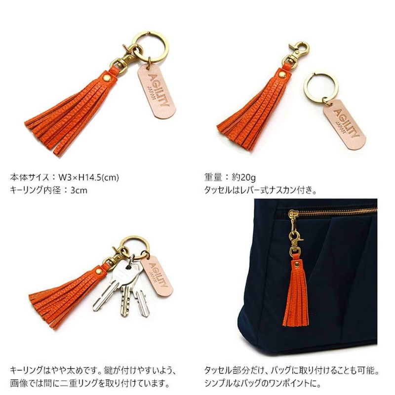 aziritexiaffa (Agility Affa) tasseruki-horuda- "itariansyurinku (Available in 7 Colors) [Tassels
