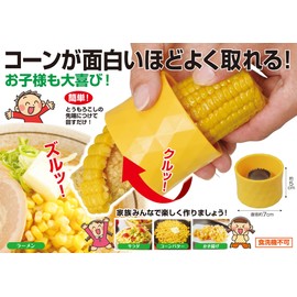 Fine Fin-769 Cookware Peeler Grain Removal Cone Cutter
