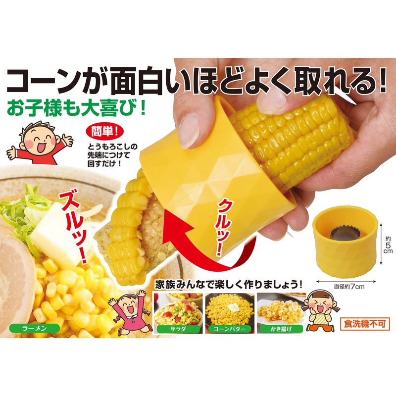 Fine Fin-769 Cookware Peeler Grain Removal Cone Cutter