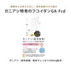 noi Ganiashi Agrimax Supplement, Kaigen Pharma, Ganiashi, 540 mg, AglyMax