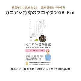 noi Ganiashi Agrimax Supplement, Kaigen Pharma, Ganiashi, 540 mg, AglyMax 60 mg, Nichimo Biotics, Doctor Agrimax, Recommended for those who want to try Ganiashi or Agrimax