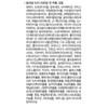 Partner_Reference Sooryehan Hyobidam V Lifting Neck Wrinkle Cream 50g 50ml