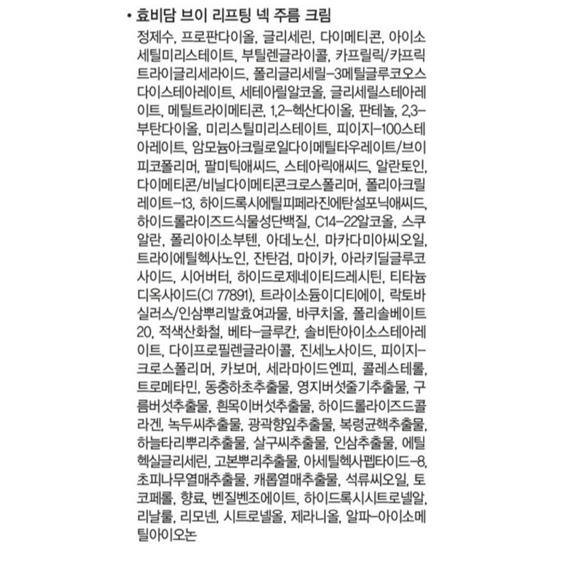 Partner_Reference Sooryehan Hyobidam V Lifting Neck Wrinkle Cream 50g 50ml