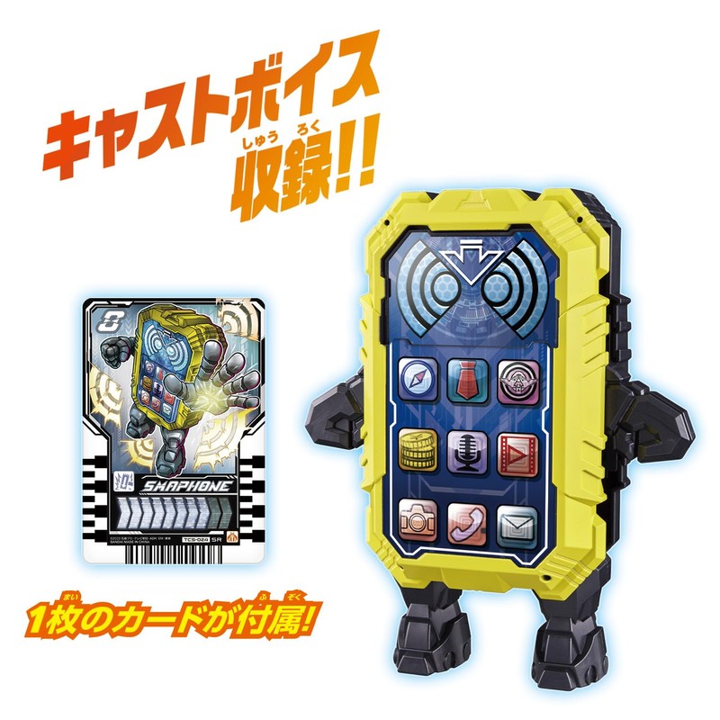Bandai Kamen Rider Gatchard DX Chemie Mahone