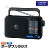 ELPA ER-H100 AM/FM Portable Radio, Disaster Prevention, Portable Radio, Digital