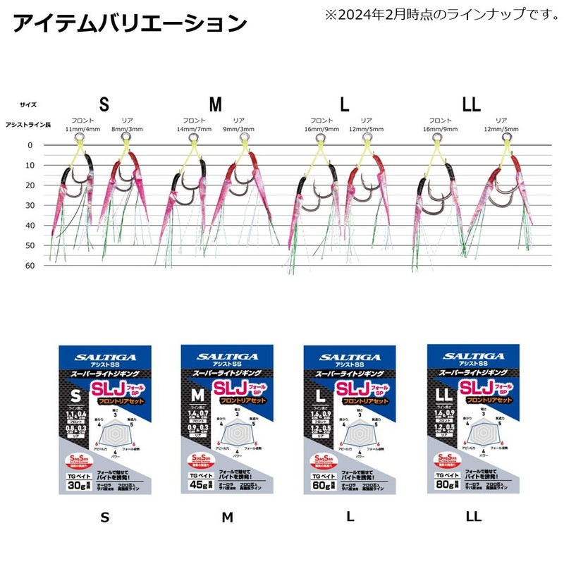 DAIWA Saltiga Assist Hook SS SLJ Fall SP M