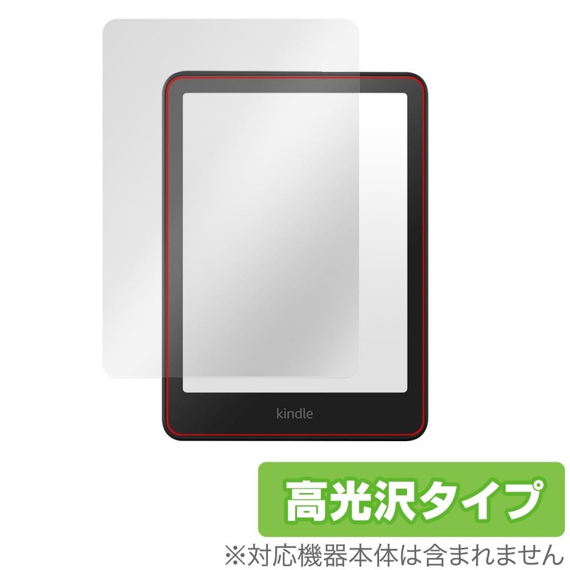 Miyabix Kindle Paperwhite 12th Generation / 2024 Release, Protective Film,