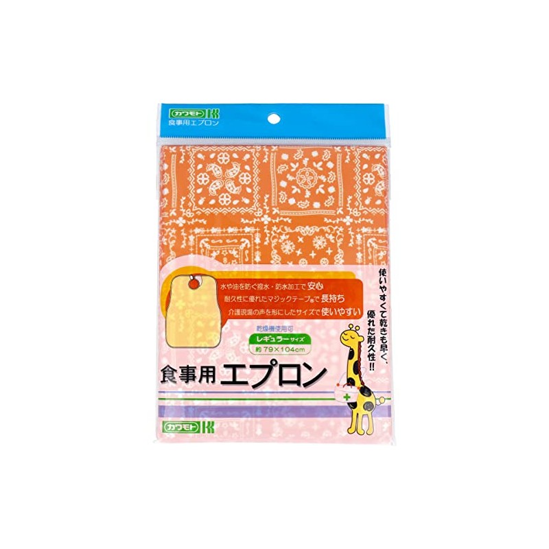 Whiz Ale 039-120010-00 Apron for Meals, Orange, Width 31.1 x