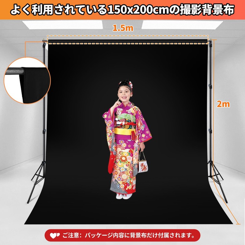 FotoFoto Black Background, 69.1 x 78.7 inches (150 x 200