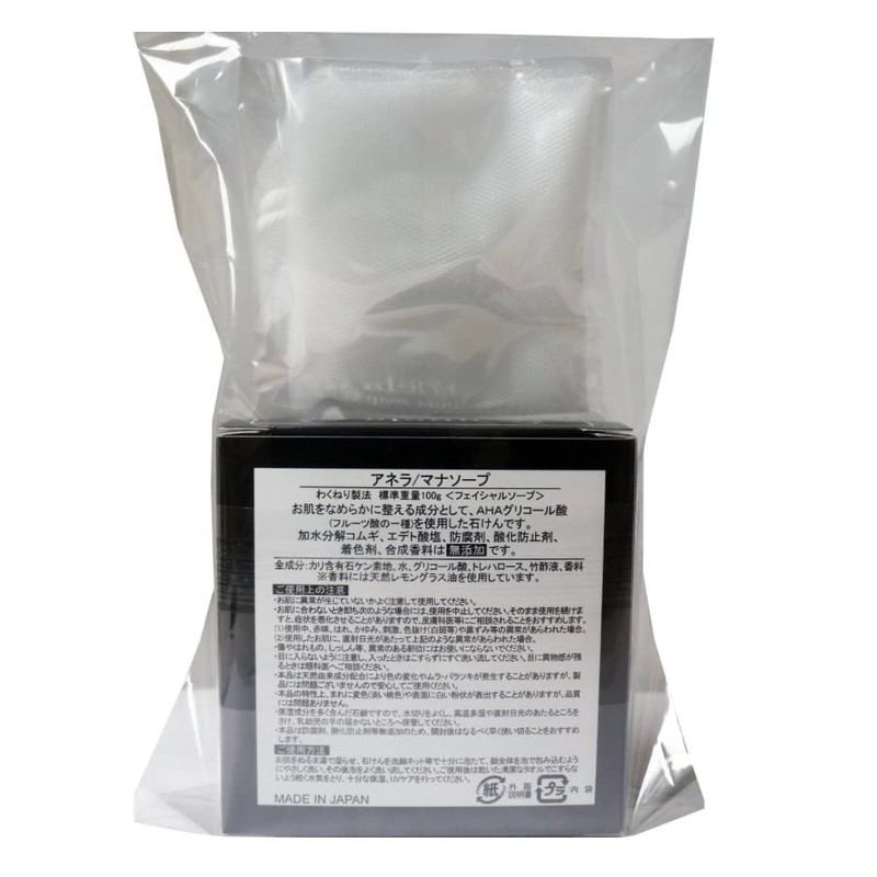 Anela Mana Soap 3.5 oz (100 g) with Frothing Net