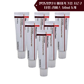 Centellian24 Madeca Cream Season 7 Time Reverse 50ml 5 anti-aging upgrades / 센텔리안24 마데카 크림 시즌7 타임 리버스 50ml 5개 안티에이징 업그레이드