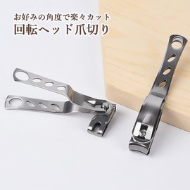 Nail Clipper, Stainless Steel, Oscillating Head, Rotation Head, Nail Clipper, Angle Change, Effortlessly Cut, Easy to Cut, Curled Nails, Deforming Nails, Easy